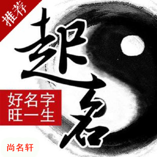 科尔沁右翼前宝宝起名