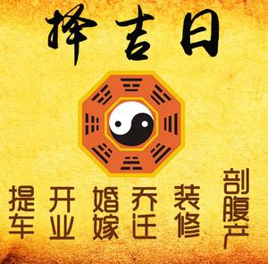 科尔沁右翼前择吉日
