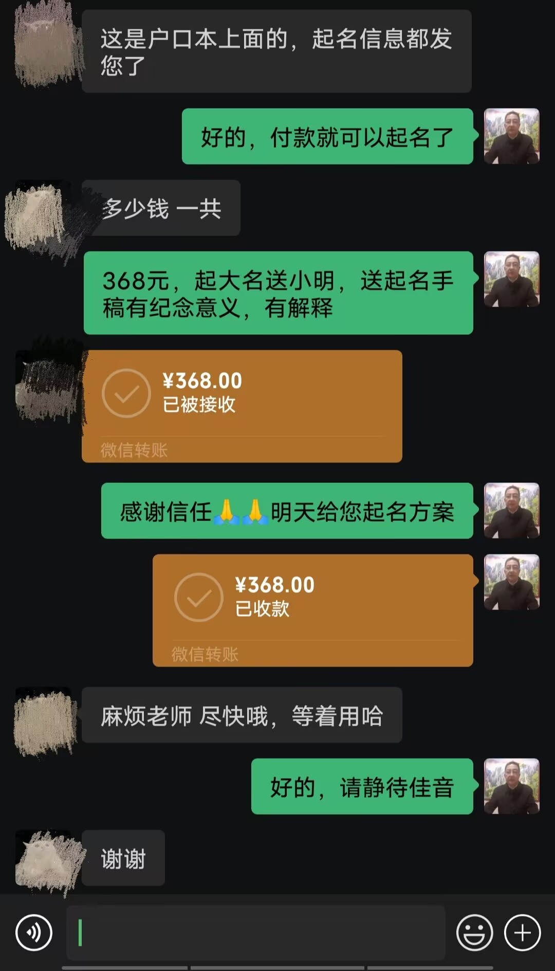科尔沁右翼前起名案例，感谢支持